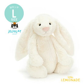 【Jellycat ジェリーキャット】 Lサイズ Bashful Cream Bunny (BAL2BCN) 真っ白 ぬいぐるみ うさぎ【プレゼント 出産祝い ギフト】【正規品】 あす楽 リトルレモネード