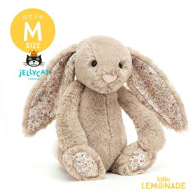 【Jellycat ジェリーキャット】 Mサイズ Blossom Beige Bunny (BLN3BB) 花柄×ベージュ ぬいぐるみ うさぎ【プレゼント 出産祝い ギフト】 【正規品】 あす楽 リトルレモネード