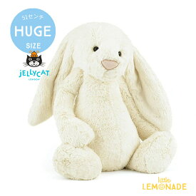 【Jellycat ジェリーキャット】 Hugeサイズ Bashful Cream Bunny 51cm (BAH2BCNN) クリーム ホワイト ぬいぐるみ うさぎ【プレゼント 出産祝い ギフト】 【正規品】 あす楽 リトルレモネード