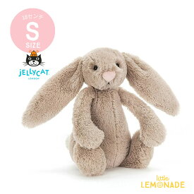 【Jellycat ジェリーキャット】 Sサイズ Bashful Beige Bunny (BASS6B) ベージュ ぬいぐるみ うさぎ【プレゼント 出産祝い ギフト】 【正規品】 あす楽 リトルレモネード Lnw