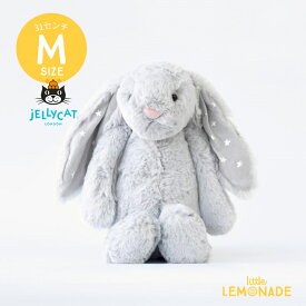 【Jellycat ジェリーキャット】 Mサイズ Bashful Shimmer Bunny (BAS3SHIMN) 星柄×シルバー Twinkle Silverぬいぐるみ うさぎ【プレゼント 出産祝い ギフト】 グレー 【正規品】 あす楽 リトルレモネード Lnw