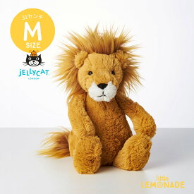 【Jellycat ジェリーキャット】 Mサイズ Bashful Lion (BAS3LION) ライオン ぬいぐるみ 【プレゼント 出産祝い ギフト】 【正規品】 あす楽 リトルレモネード Lnw