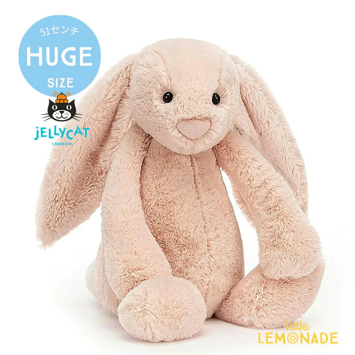 楽天市場】【Jellycat ジェリーキャット】 Hugeサイズ Bashful Blush 