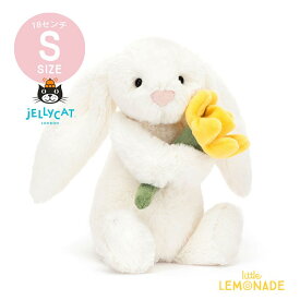 【Jellycat ジェリーキャット】 Sサイズ Bashful Daffodil Bunny Little (BB6DF) ぬいぐるみ うさぎ お花 【プレゼント 出産祝い ギフト】【正規品】 あす楽 リトルレモネード Lnw