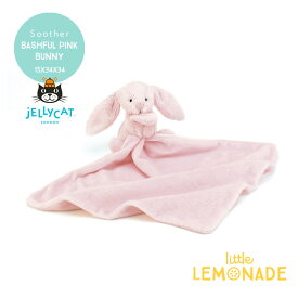 【Jellycat ジェリーキャット】Bashful Pink Bunny Soother (SOB444PN) バッシュフル ピンク バニー うさぎ ぬいぐるみ付タオル 34cm タオル ミニブランケット スーザー 出産祝い ベビー お祝い 女の子 【プレゼント ギフト】【正規品】 リトルレモネード