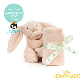 【Jellycat ジェリーキャット】Bashful Blush Bunny Soother (STH4BLU) バッシュフル シルバー バニー うさぎ ぬいぐるみ付タオル 34cm タオル ミニブランケット スーザー 出産祝い ベビー お祝い 【プレゼント ギフト】【正規品】 リトルレモネード