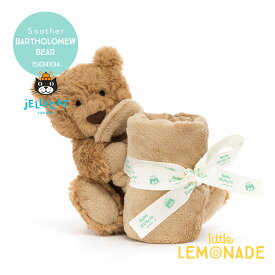 【Jellycat ジェリーキャット】Bartholomew Bear Soother (STH4BAR) バーソロミュー くま テディベア クマ ★再生ポリエステル★ ぬいぐるみ付タオル 34cm タオル ミニブランケット スーザー 出産祝い ベビー お祝い 【プレゼント ギフト】【正規品】 リトルレモネード