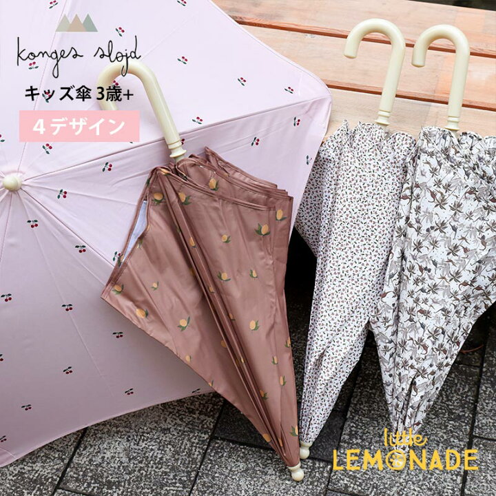 楽天市場 Konges Sloejd Kids Umbrella 子供用傘 Cherry Blush Dino Lemon Brown Milk Tank コンゲススロイド アンブレラ 雨具 Ks2554 レモン チェリー さくらんぼ 恐竜 キッズ 子供用 男の子 女の子 おしゃれ リトルレモネード リトルレモネード楽天市場店 楽天市場 Konges Sloejd Kids Umbrella 子供用傘 Cherry Blush Dino Lemon Brown Milk Tank コンゲススロイド アンブレラ 雨具 Ks2554 レモン チェリー さくらんぼ 恐竜 キッズ 子供用 男の子 女の子 おしゃれ リトルレモネード リトルレモネード楽天市場店