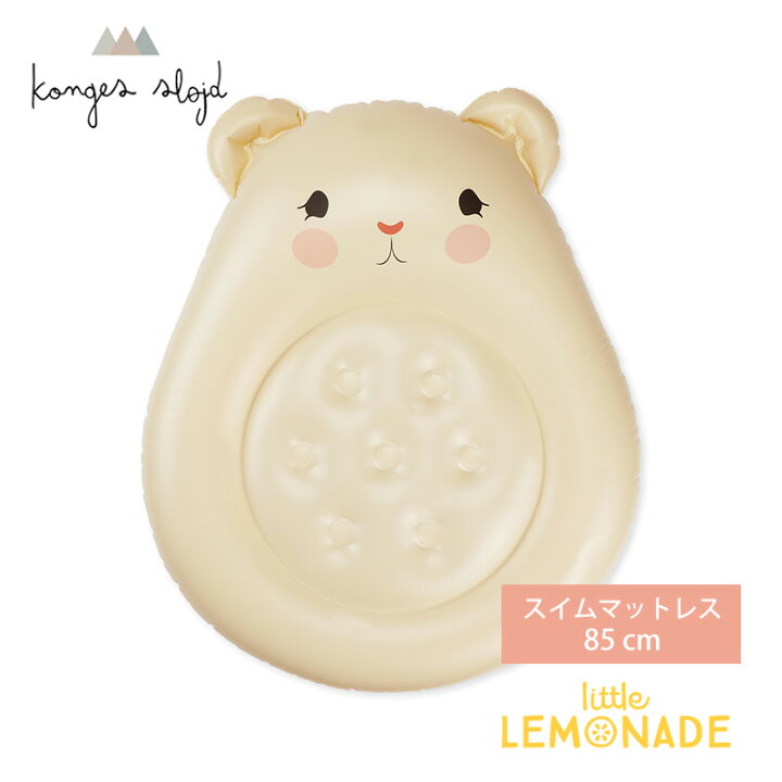 楽天市場 Konges Sloejd Swim Bear Mattress Soleil ビーチマットレス くま ベア プールトイ 水遊び おもちゃ 浮き輪 かわいい おしゃれ コンゲススロイド 子供 リトルレモネード Ks3093 Rsl Sbg Sale リトルレモネード楽天市場店