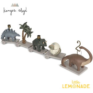 【Konges Sloejd】 BIRTHDAY TRAIN 【DINOMITE 恐竜】 バースデートレイン ディノマイト ダイナソー 誕生日 インテリア ナンバー付き キャンドルホルダー 男の子 子供 コンゲススロイド リトルレモネー