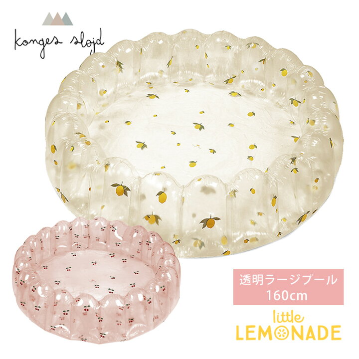 楽天市場】【Konges Sloejd】 LARGE SHELL POOL TRANSPARENT 透明 