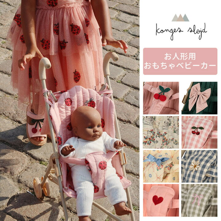 楽天市場】【Konges Sloejd】人形用ベビーカー 全8柄 DOLL STROLLER 