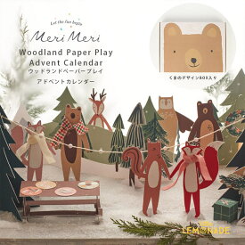 【Meri Meri】 アドベントカレンダー ウッドランド ペーパープレイ Woodland Paper Play Advent Calendar 【くまのデザインBOX入り】 森の動物 クリスマス クリスマスまでのカウントダウン Christmas 225081メリメリ あす楽 リトルレモネード BFS