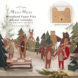 yMeri Meriz AhxgJ_[ Ebhh y[p[vC Woodland Paper Play Advent Calendar y܂̃fUCBOXz X̓ NX}X NX}X܂ł̃JEg_E Christmas 225081