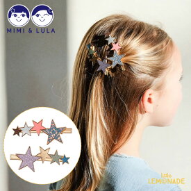 【Mimi&Lula】 SUPERNOVA SALON CLIPS カラフルスター ヘアピンセット キラキラ星 ほし スター ヘアアクセサリー アクセサリー ヘッドアクセサリー 女の子 誕生日 お出かけ プレゼント ギフト ミミアンドルーラ クリスマス リトルレモネード 122026 54 30sale