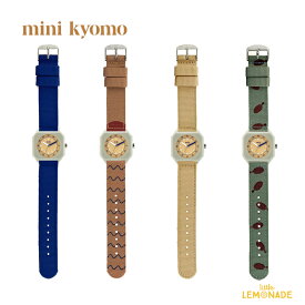 【mini kyomo】 LA MER コレクション KIDS WATCH / 全4色 【 DEEP SEA / SUNSET / SAND / FISHES 】 子供用時計 キッズサイズ 腕時計 クオーツセイコー スペイン製 ミニキョウモ あす楽 リトルレモネード