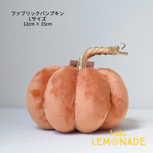 ファブリックパンプキン L サイズ かぼちゃ 飾り Halloween ハロウィーン 装飾 秋 オブジェ 置物 ディスプレイ 小物 デコレーション グッズ ハロウィンディスプレイ Fabric pumpkin サンクスギビン