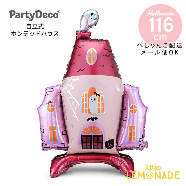 楽天市場】ハロウィン ピンクのホーンテッドハウスのフィルム風船 