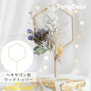 yParty Decoz wLTS^ ܊p` ؐP[Lgbp[ 24cm  fR[V p[c f DIY P[L a i` Vv Wooden topper Hexagon gl[h 500