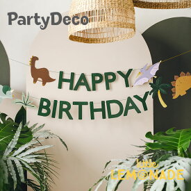 【Party Deco】 ダイナソー 恐竜 ガーランド ハッピーバースデイ バナー トリケラトプス プテラノドン プテロダクティルス 誕生日 飾り バースデー 飾り付け バースデイ装飾 バースデイ 記念日 Banner Happy Birthday Dino あす楽 リトルレモネード