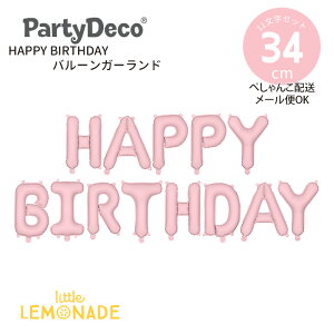 �yParty deco�zHAPPY BIRTHDAY �o���[�� �K�[�����h �y�؂���񂱂ł��͂��z �s���N ���� ���D �o�i�[ DIY �a���� �o�[�X�f�[ ���� ���� ����� �a�����p�[�e�B�[ �o�[�X�f�[�p�[�e�B�[ �o���[���f