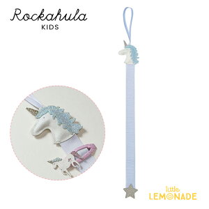 yRockahula Kidsz Unicorn Clip Hanger-WHITE jR[ wANbv nK[ zCg|j[ [nK[ [ wAANZT[ pb` ̎q a o v[g Mtg 