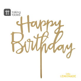 【Talking Tables】ゴールド ハッピーバースデー ケーキ トッパー 誕生日 バースデー ケーキ装飾 フォトプロップス 花束アレンジ 金色 デコレーション Luxe Gold Happy Birthday Cake Topper あす楽 リトルレモネード LUXE-CAKE-TOPPER