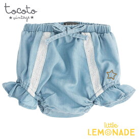 【Tocoto Vintage】 BABY GIRL TENCEL BLOOMERS【12か月】デニム ブルマ ショーツ ベビー服 夏服 ボトムス インポート トコトヴィンテージ 21SS リトルレモネード アパレル SALE 24SALE