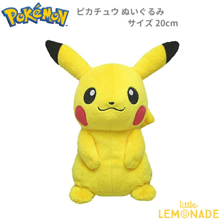 楽天市場】ポケモン ぬいぐるみ ピカチュウ 20cm ポケットモンスター 