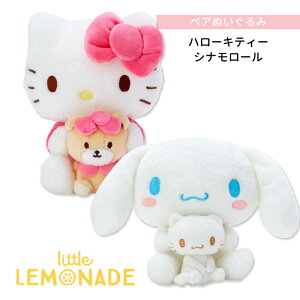 サンリオ 女の子 おもちゃの人気商品 通販 価格比較 価格 Com