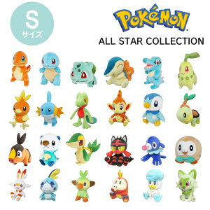 ポケモン ぬいぐるみ Sサイズ ヒトカゲ ゼニガメ フシギダネ 御三家 ポケットモンスター 子供 誕生日 プレゼント 三英貿易 公式 正規品 ALL STAR COLLECTION リトルレモネード Lnw