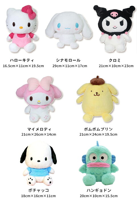 楽天市場】サンリオ Sサイズ ぬいぐるみ ほわほわ プラッシュドール 高 