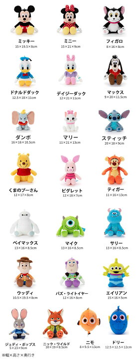 楽天市場】【ディズニー】 洗えるビーンズコレクション Disney Sサイズ 