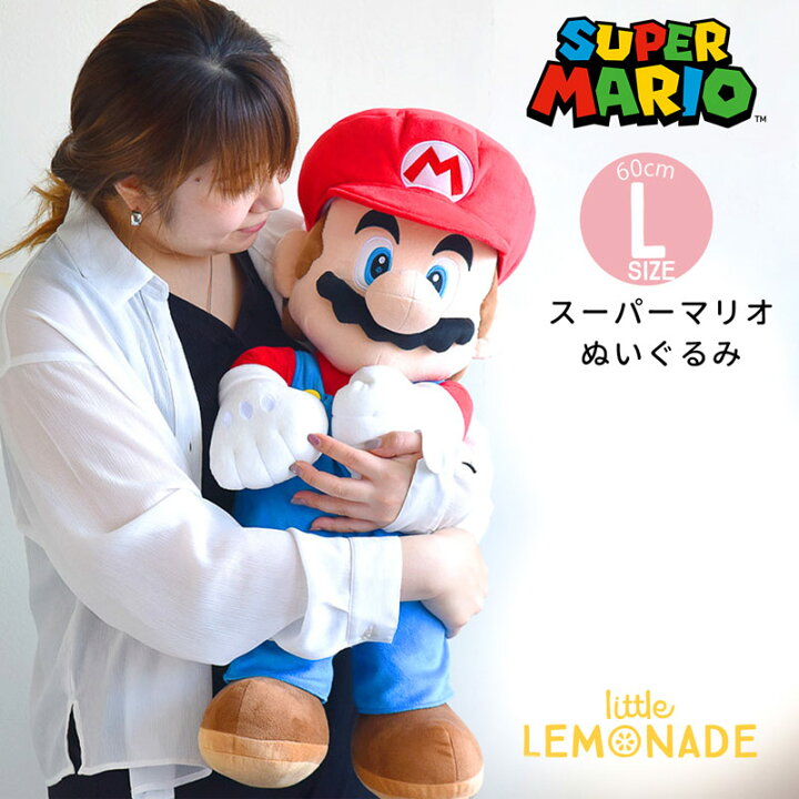 楽天市場】Lサイズ 【スーパーマリオのぬいぐるみ】 誕生日 スーパー 
