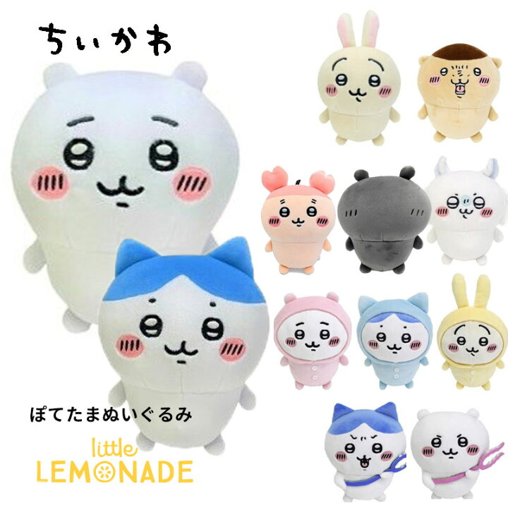 楽天市場】ちいかわ ぽてたまぬいぐるみ chiikawa グッズ ぽてたま 