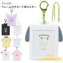 サンリオ フレーム付きカード用ホルダー 推し活 エンジョイアイドル サンリオキャラクター ハローキティ マイメロディ ポムポムプリン シナモロール ポチャッコ バッドばつ丸 クロミ ウィッシュミーメル リトルレモネード
