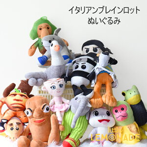 イタリアンブレインロット ぬいぐるみ トゥントゥントゥンサーフール トララレロ・トラララ バレリーナ・カプチーナ ロストララレリトス ウディンディンディンドゥン Italian Brainrot 子供 誕