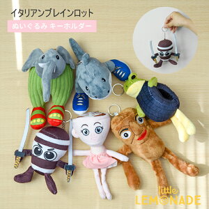 イタリアンブレインロット ぬいぐるみ キーホルダートララレロ・トラララ トゥントゥントゥンサーフール バレリーナ・カプチーナ カプチーノ・アサシーノ Italian Brainrot 子供 誕生日 プレゼ