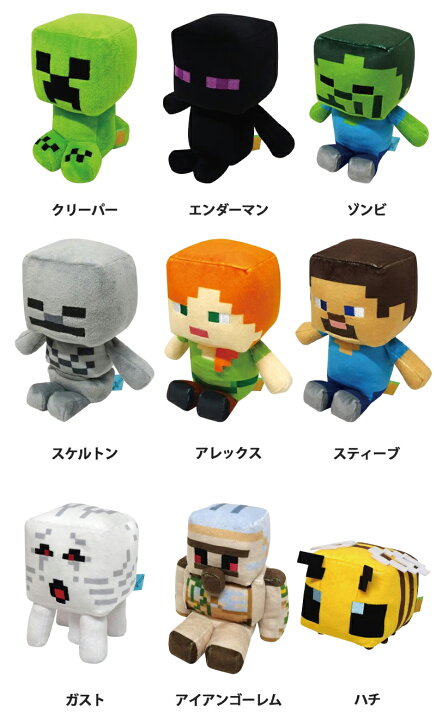 楽天市場】マインクラフト ぬいぐるみ入り ミニ プレゼントボックス 