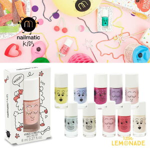 楽天市場 Nailmatic ネイルマティック キッズネイル 全15種類 子供用 マニキュア キッズマニキュア ハンドケア お湯で落とせる プレゼント ギフト 女の子 おでかけ キッズコスメ お化粧ごっこ 子供用化粧品 あす楽 リトルレモネード リトルレモネード楽天市場店