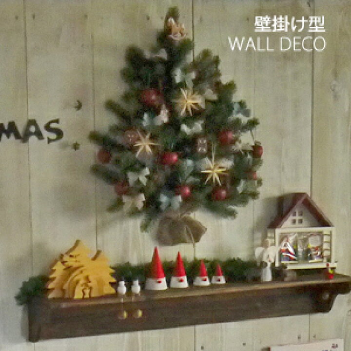 楽天市場 クリスマス用品 壁掛けツリー 場所を取らない人気のウォールデコツリー Rs Global Trade 正規輸入品 りとるまみい 木のおもちゃ雑貨