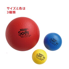 【からだあそび＆おうちあそび】【Volley：ボリー】 BorneLund：ボーネルンド・ しわくちゃボール 150mm