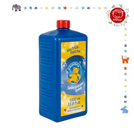 【水遊び＆しゃぼん玉】【PUSTEFIX：プステフィクス・ しゃぼん玉補充液・1000ml】ドイツの壊れにくく安全なしゃぼん玉（シャボン玉）