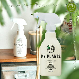 �yGARDEN��FLOWER�z������₳�������~�X�g�y�Z�F���w���|�EMY PLANTS�z