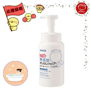 【生活応援特別価格!】「シャボン玉石けん」無添加せっけんシャンプー 泡タイプ 520ml