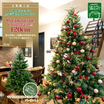 楽天市場】クリスマスツリー 150 rsグローバルトレード社の通販