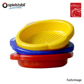 【水遊び＆砂遊び】 ［ Fuchs：フックス ］砂ふるい小・丈夫なドイツ製お砂遊び用品