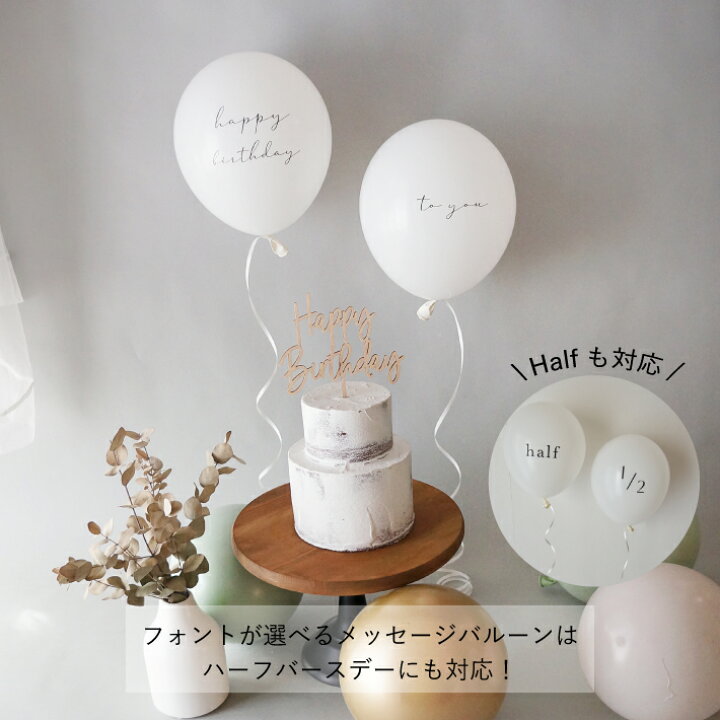 楽天市場】誕生日セット ニュアンスカラー [Happy Birthday文字入り 