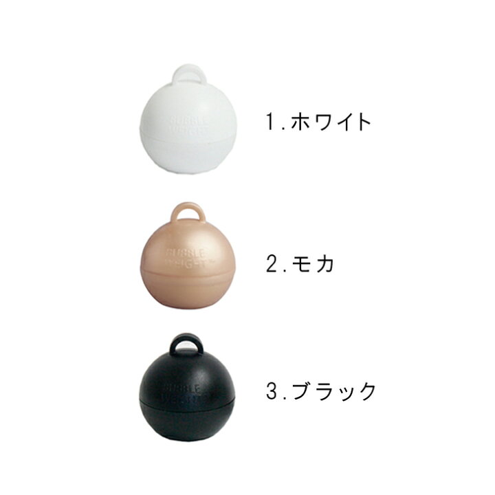 楽天市場】バルーン用 おもり 風船用 ウエイト 35g あす楽 [メール便 