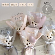 バルーン 花束 バルーンブーケ 発表会 誕生日 ピアノ バレエ 発表会ブーケ 小さめ バルーンフラワー ミニ…